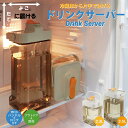 トレードワン(TRADE ONE)たてよこ置けるドリンクサーバー 2.3L 30922 / 3.5L 30923 縦横置き 大型 ウォーターサーバー ポット ジャグ ピッチャー 簡単 お手入れ 持ち手付き ハンドル付 目盛り付 広口設計 キャンプ アウトドア 防災 災害時