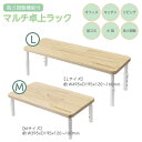 TRADE ONE トレードワン 高さ調整機能付 マルチ卓上ラック 30879 Mサイズ/30880 Lサイズ 省スペース 収納 オフィス用ラック マルチラック キッチンラック 机上ラック ミニラック パソコン プリンター デスク 作業用 スペース有効活用 卓上ラック 組立式