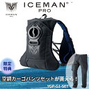 山真製鋸 (Y'sGOD JAPAN) アイスマンインナーベスト PRO SET