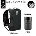 【アイスマンベスト+エネチャージセット】山真製鋸(Y'sGODJAPAN) ICMPX2-SET アイスマン プロエックス2 フリーサイズ 水冷服 ベスト+バッテリ5200mAhセット+充電ケーブル 即使用可 冷感ベスト 空調服 熱中症対策 暑さ対策 アウトドア