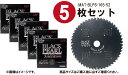 あす楽 【5枚セット】山真製鋸(YAMASHIN) 木工用 チップソー ブラックパールサイレント 165mm×52P MAT-BLPS-165 ブラックパールフッ素コーティング レーザースリット 電動マルノコ