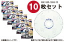 あす楽 【10枚セット】山真製鋸(YAMASHIN) 木工用 チップソー 美白龍 165mm×70P MAT-BR-165S ホワイトフッ素コーティング 8pス...