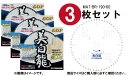 あす楽 【3枚セット】山真製鋸(Y'sGOD JAPAN) 木工用 チップソー 美白龍 190mm×60P MAT-BR-190 ホワイトフッ素コーティング 8...