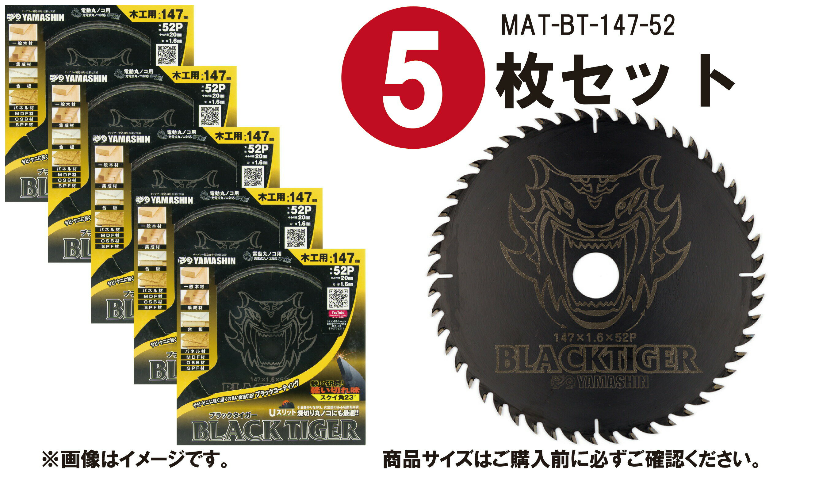  5祻åȡۻ(YAMASHIN) ڹ åץ ֥å 147mm52P MAT-BT-147 ֥åƥ Uå ưޥΥ ڤޥΥ