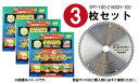 あす楽 【3枚セット】山真製鋸(YAMASHIN) 多種材料切断用 チップソー スーパーオールマイティー 216mm×100P SPT-YSD-216SOY スライドマルノコ 卓上マルノコ パウダーメタルチップ レーザースリット サイレント仕様