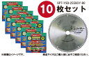 あす楽 【10枚セット】山真製鋸(YAMASHIN) 多種材料切断用 チップソー スーパーオールマイティー 255mm×80P SPT-YSD-255SOY ス...