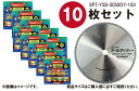 あす楽 【10枚セット】山真製鋸(YAMASHIN) 多種材料切断用 チップソー スーパーオールマイティー 305mm×100P SPT-YSD-305SOY ...