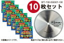 あす楽 【10枚セット】山真製鋸(YAMASHIN) 多種材料切断用 チップソー スーパーオールマイティー 355mm×100P SPT-YSD-355SOY ...