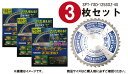 あす楽 【3枚セット】山真製鋸(YAMASHIN) 多種材料切断用 チップソー オールマイティーZERO 125mm×40P SPT-YSD-125SOZ レーザースリット 集じんマルノコ 電動マルノコ パウダーメタルチップ サイレント仕様