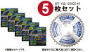 あす楽 【5枚セット】山真製鋸(YAMASHIN) 多種材料切断用 チップソー オールマイティーZERO 125mm×40P SPT-YSD-125SOZ レーザースリット 集じんマルノコ 電動マルノコ パウダーメタルチップ サイレント仕様