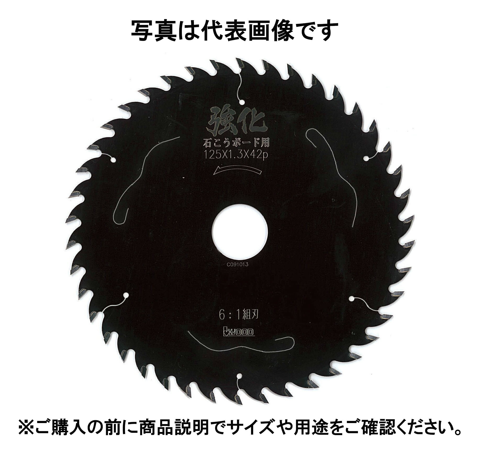 アイウッド iwood 大工の仕事 プロのわざ 強化石こうボード用 チップソー 刃厚1.3mm 6：1組刃 100×1.3×..