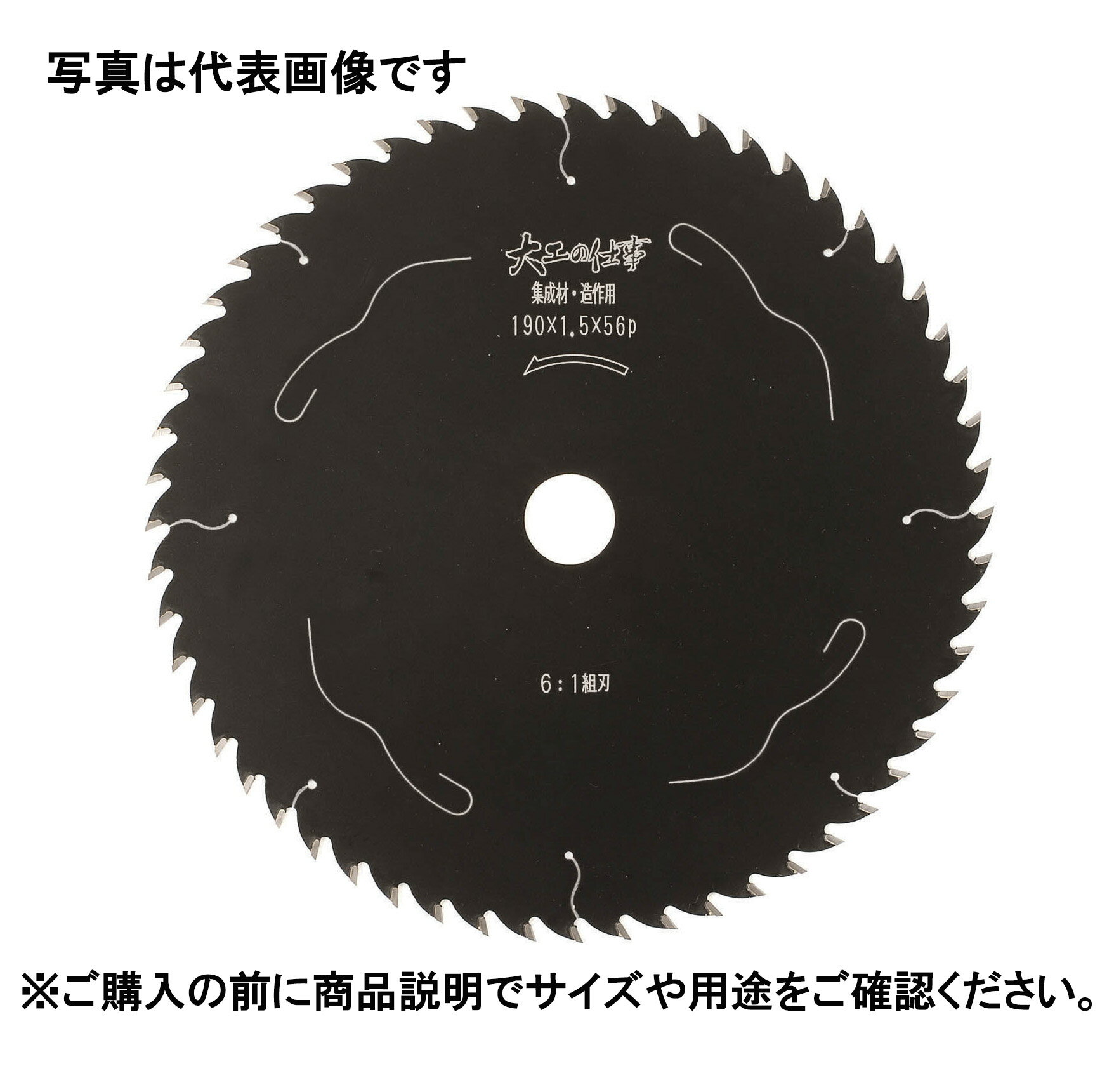 アイウッド iwood 大工の仕事 プロのわざ 構造用合板 集成材用 チップソー 6：1 組刃 125×1.3×42P 9915..