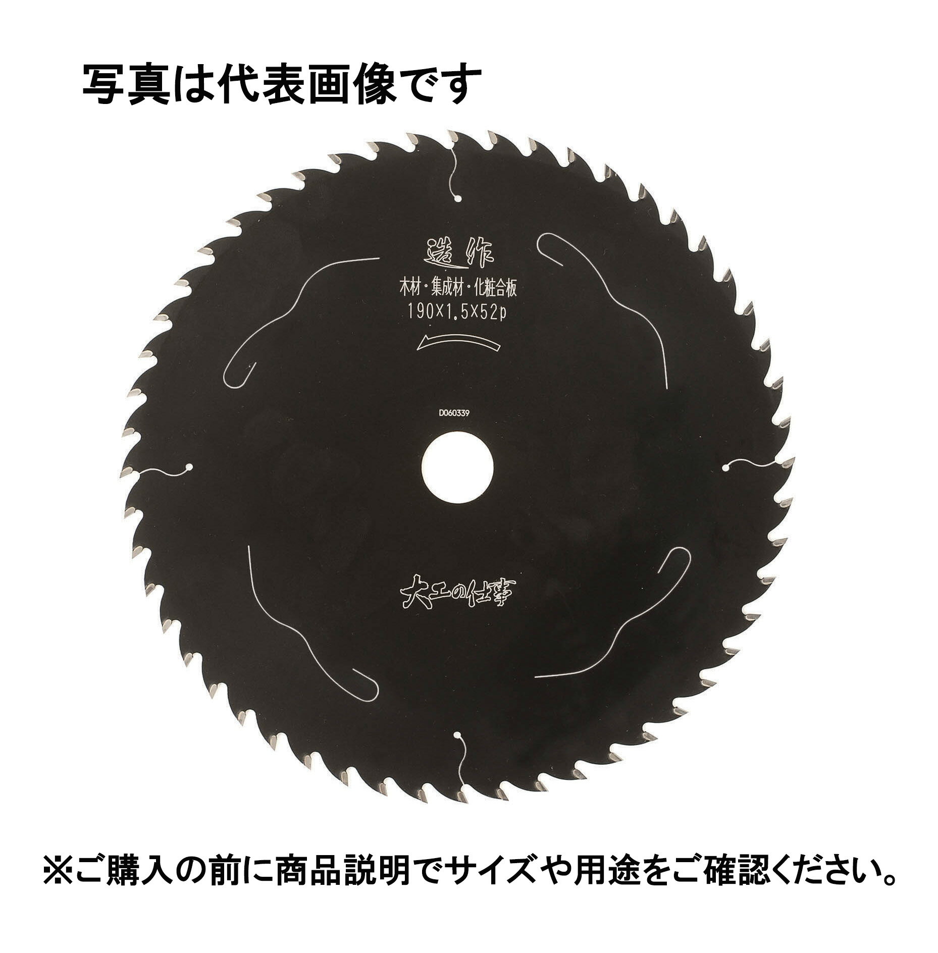 楽天市場】アイウッド チップソー 大工の仕事の通販 楽天市場】アイウッド チップソー 大工の仕事の通販