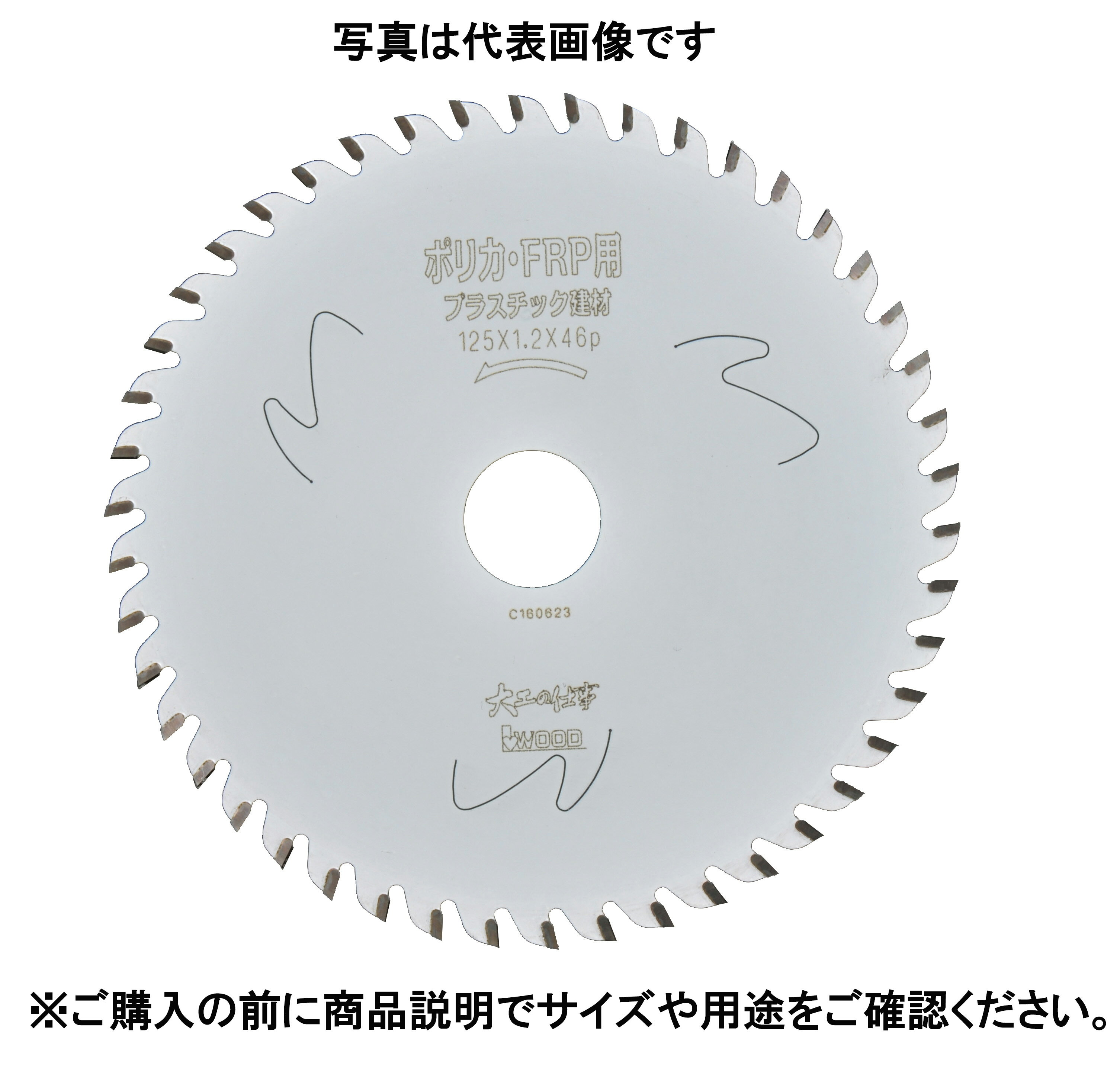 楽天市場】アイウッド チップソー 大工の仕事の通販 楽天市場】アイウッド チップソー 大工の仕事の通販