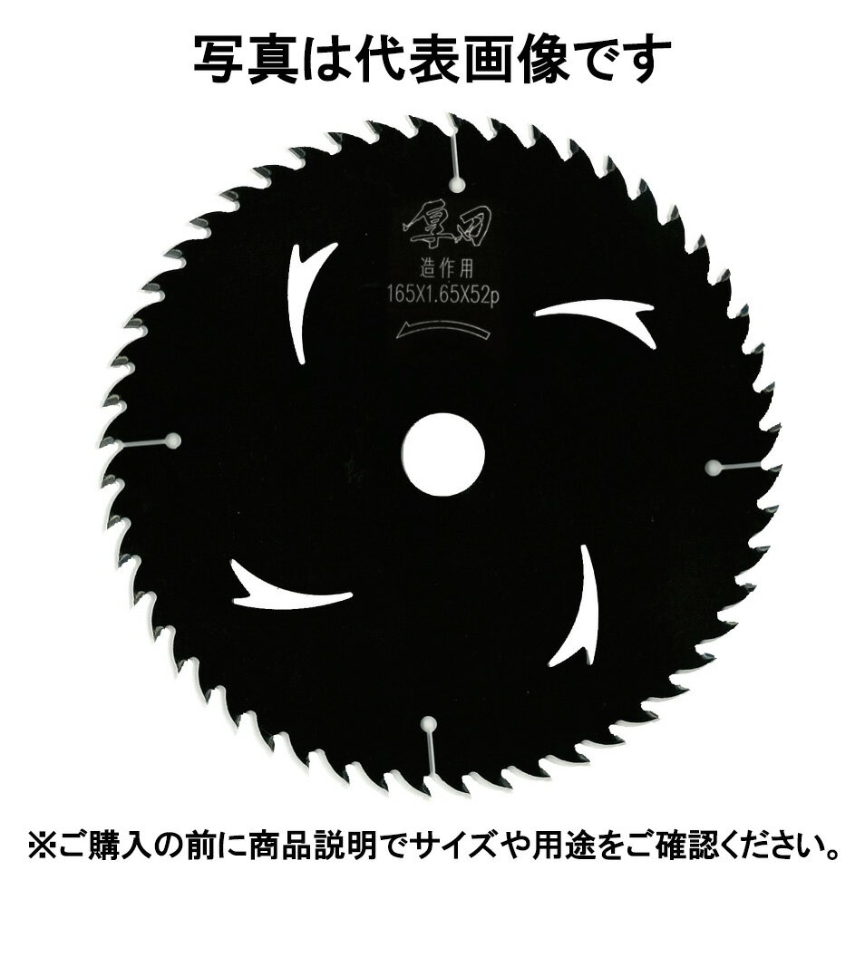 アイウッド iwood Just Style Pro ジャストスタイルプロ 厚刃 造作用 チップソー ブラックフッ素コート 190×1.65×52P 97253...