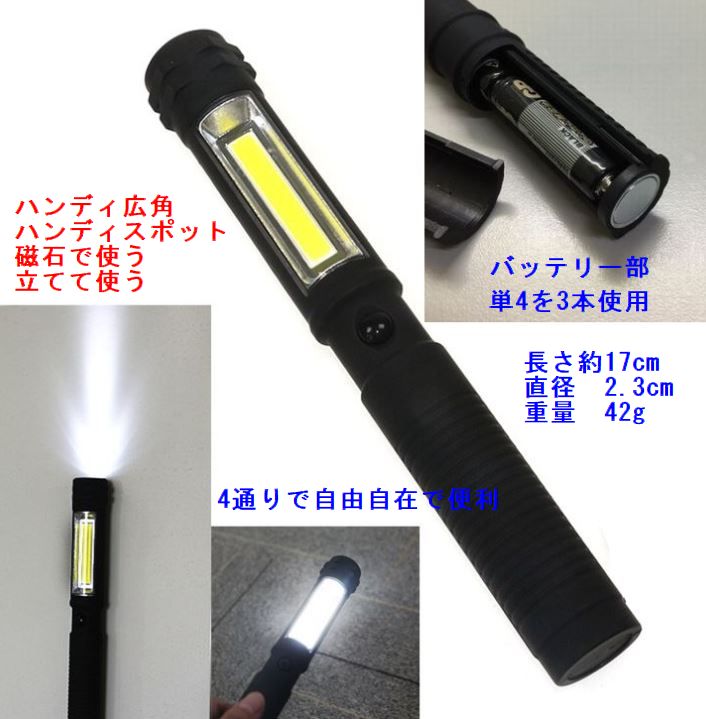 NEW　送料無料　LED 　ハンディー＆磁石＆立てて　3way　ライト　テントの中　車の中　倉庫の中