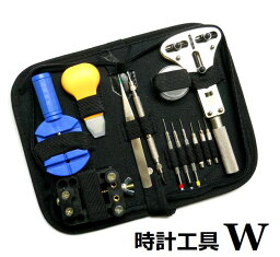 送料無料　時計工具セットW　待望の新登場!!大型腕時計も開閉出来ちゃう　　ワイドサイズ・電池交換・ベルトメンテ・時計工具　12点・時計用工具・時計修理・工具説明書付