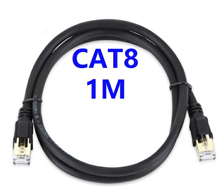 送料無料 NEW CAT8 LANケーブル 1m 高速ケーブル 40G 40ギガ 40Gbps 2000MHz対応 ツメ折れ防止