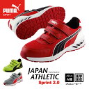 PUMA SPRINT 2.0 RED LOW スプリント 2.0 レッド ロー No.64.328.0 プーマ 安全靴 おしゃれ かっこいい 作業靴 スニーカー 安全作業靴 ワーキング セーフティ シューズ 赤【送料無料】