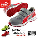 PUMA SPRINT 2.0 GRAY LOW スプリント 2.0 グレー ロー No.64.329.0 プーマ 安全靴 おしゃれ かっこいい 作業靴 スニーカー 安全作業靴 ワーキング セーフティ シューズ【送料無料】