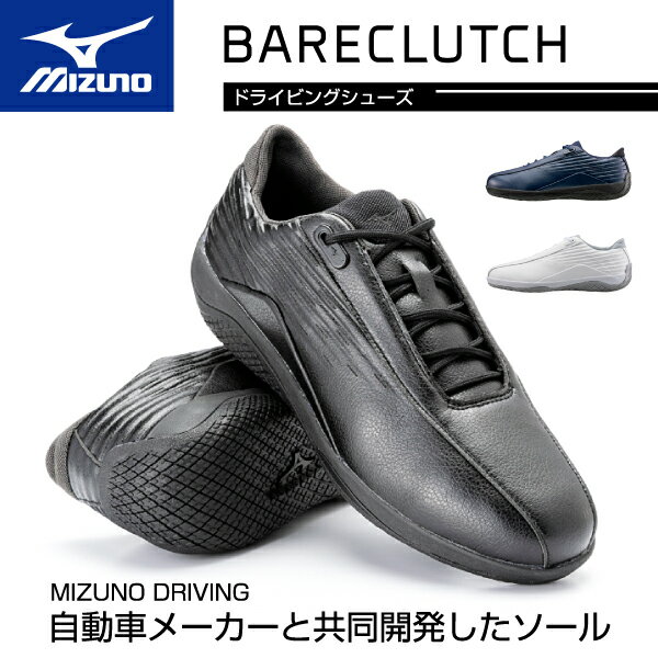 ミズノ ドライビングシューズ ベアクラッチ ネイビー ユニセックス F1GC220114 MIZUNO 紺 スニーカー おしゃれ かっこいい F1GC2201