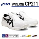 アシックス 安全靴 ウィンジョブ CP211 SLIP-ON ホワイト×ブラック ASICS WINJOB おしゃれ かっこいい 作業靴 スニーカー JSAA 白 黒 スリッポン ローカット cp211 asics カジュアル シューズ