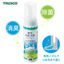 TRUSCO 靴用除菌消臭スプレー 100ML 逆