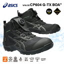 アシックス 安全靴 ダイヤル BOA CP209 メンズ レディース 1271A029 22.5cm-30cm
