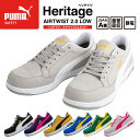 プーマ ヘリテイジ エアツイスト 2.0 ロー グレー No.64.218.0 Heritage AIRTWIST 2.0 LOW PUMA 安全靴 おしゃれ かっこいい 作業靴 スニーカー 灰 puma 安全作業靴 作業用靴 静電 衝撃吸収 軽量 先芯 メンズ レディース