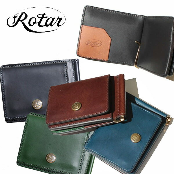 【ROTAR（ローター）】Ro money clip マネークリップ BLUE BLACK CHOCO 財布 レザーウォレット　革　コインケース