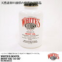 【WHITE 039 S BOOTS（ホワイツブーツ）】BOOT OIL 16fl.oz ブーツオイル 液状保革用品 WAX オイル OIL