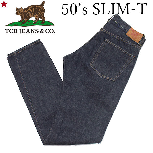 ▼ Detail TCBのフラッグシップで定番のスリムモデルとして販売しておりましたSlim 50's & Slim 50's Rを廃盤とし新しくリリースされたてTCB のThe slim モデルという形でシルエットをアップデートしました。【TCB JEANS Slim 50's T】 約13.5ozジンバブエコットンを使用した生地感や、ディテールはそのままにSlim 50'sより股上をやや深めに設計してTCBが展開する『Slim R 50's』と『Slim　50's』の掛け合わせたようなシルエットとなります。 股上に多少ゆとりを持たせ、ワタリ/裾幅もほんの少しだけ細身にして、よりスッキリ履いていただける形です。ワタリ自体は、32inchを例にすると31cmと、他モデルと比較すると60's Jeans と同等くらいの太さはありますので、細すぎない/太すぎない良いバランスで履いていただけます。 縫製や生地は、TCBのフラッグシップモデルである50's Jeansと同様ですので、経年変化や細かいディテールは同仕様となりますが、唯一敢えて変更している点がございます。50's Jeansは、1955モデルということで本来は紙パッチ＆バックポケットには赤タブが付くモデルですが、TCB Slim 50's Tに於いては、革パッチ＆赤タブは無しの仕様と致しました。 50's Jeansと同じ情熱をもって生産はしておりますが、やはり紙パッチと赤タブはオリジナルの象徴でもありますし、オリジナルに敬意を称して、TCBが制作したスリムモデルには敢えてその象徴は採用しなかったという形です。 ▼ Size(cm) / Quality サイズ A.ウエスト C.レングス D.ワタリ F.股上 E.裾幅 30 82 82 29.5 26.0 17.0 32 86 82 31.0 26.5 17.5 34 90 82 31.5 27.0 18.5 36 94 82 33.0 27.0 19.5 38 98 82 35.0 27.0 20.0 ●素材 / 13.5ozジンバブエコットン100% ●サイズ表の数値は洗って乾燥機を掛けた縮小後の数値です。 ▼ Variation 20's JEANS 40's JEANS 50's JEANS 60's JEANS ⇒【TCB JEANS（ティーシービー ジーンズ　）】商品一覧ページへ