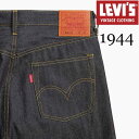 【LEVI 039 S VINTAGE CLOTHING（リーバイス ヴィンテージ クロージング）】1944年 S501XX モデル ORGANIC リジッドJEANS 日本製 カイハラデニム使用 DENIM PANTS Gパン 大戦モデル WWIIモデル