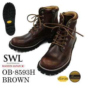 3ヶ月保証/SWL【OB-8593H】スローウェアライオン/SLOW WEAR LION ブラウン/BROWN クロムエクセルレザー プレーンミッドブーツ/ワークブーツ/編み上げ 国産/日本製 メンズ/レディース サイドジップ/ジッパー ビブラム#100/ラグソール ステッチダウン製法 本革/牛革/レザー