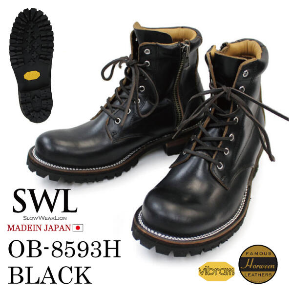 3ヶ月保証/SWL【OB-8593H】スローウェアライオン/SLOW WEAR LION ブラック/BLACK クロムエクセルレザー プレーンミッドブーツ/ワークブーツ/編み上げ 国産/日本製 メンズ/レディース サイドジップ/ジッパー ビブラム#100/ラグソール ステッチダウン製法 本革/牛革/レザー