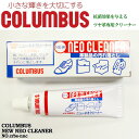  コロンブス製 NEW NEO CLEANER （ニューネオクリーナー） 抗菌クリーナー シューケア 革 手入れ 10P18Jun16