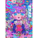 季刊SS(スモールエス) Vol.73