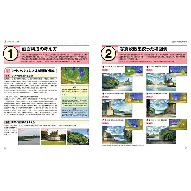 フォトバッシュ入門 CLIP STUDIO PAINT PROと写真を使って描く風景イラスト 2