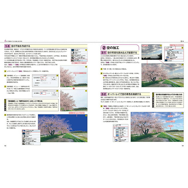 フォトバッシュ入門 CLIP STUDIO PAINT PROと写真を使って描く風景イラスト 3