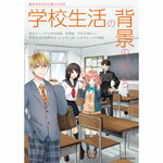 Rakuten - 学校生活の背景のいろいろ