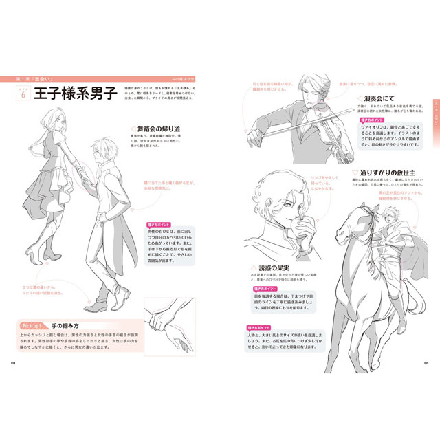 甘い彼の描き方230