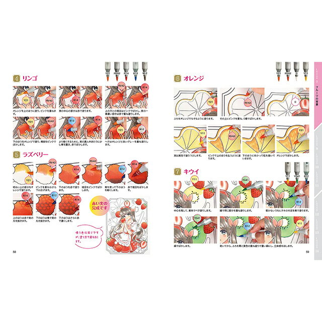 通信販売 塗り絵でまなぶコピックイラスト 女の子キャラとかわいい背景が12色で完成