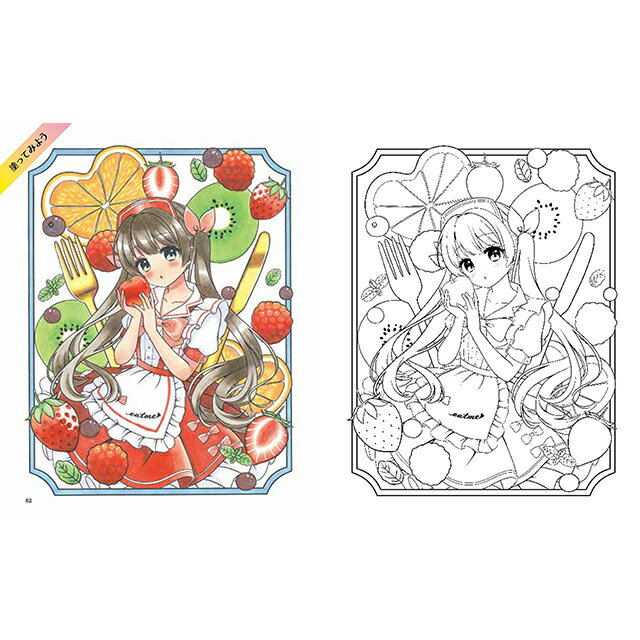塗り絵でまなぶコピックイラスト ランキング総合1位 女の子キャラとかわいい背景が12色で完成 塗り絵でまなぶコピックイラスト ランキング総合1位 女の子キャラとかわいい背景が12色で完成