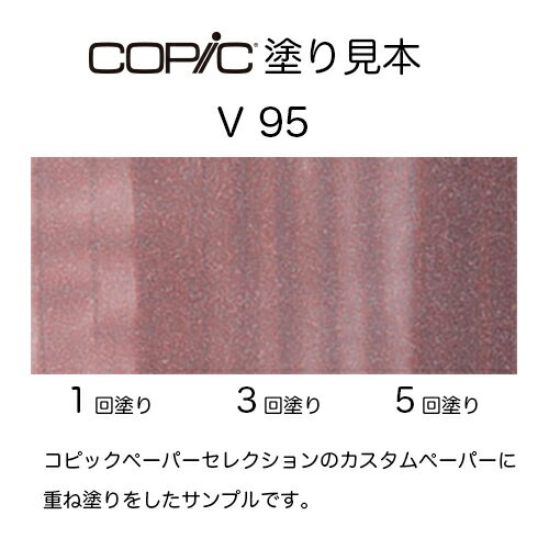 コピックチャオ (ciao) V95