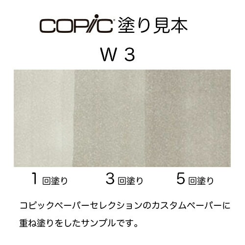 コピックチャオ (ciao) W-3の紹介画像3