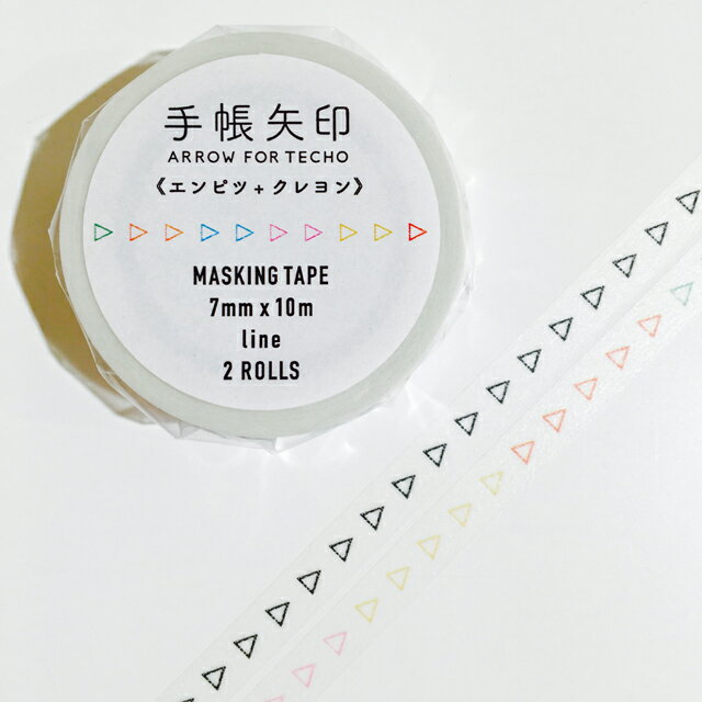 icco nico 手帳矢印マステ 2個セット エンピツ+クレヨンline