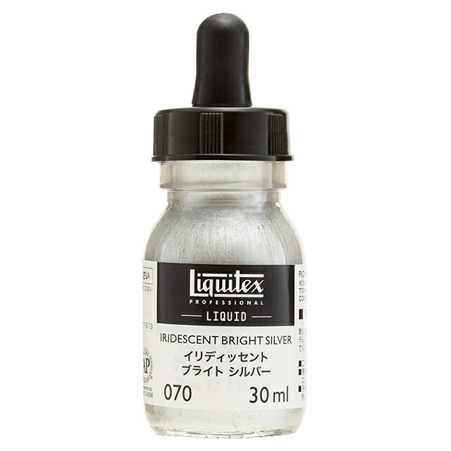 リキテックス リキッド 070　イリデッセントブライトシルバー