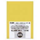 【50%OFF!!】色上パック B5サイズ 濃クリーム 100枚入