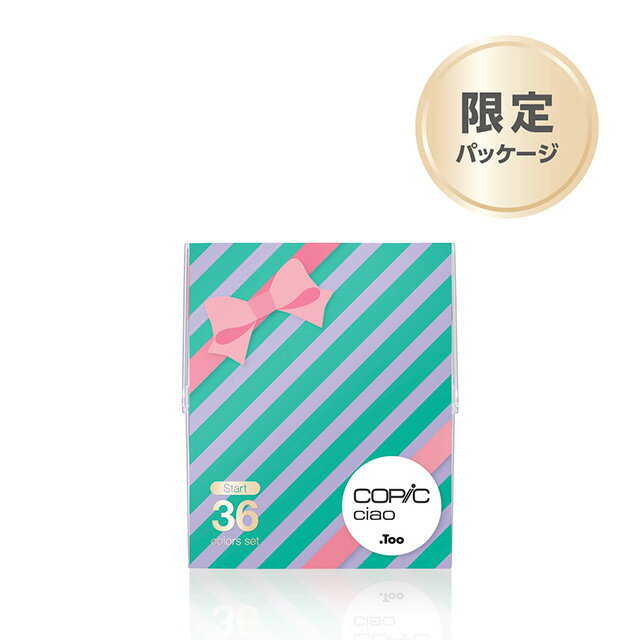 【くり返し使える!!インク補充可!!】【数量限定!!】コピックチャオ (ciao) スタート36色セット 限定スリーブパッケージのサムネイル