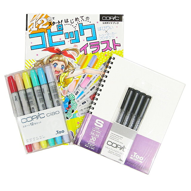 楽天市場 コピックチャオ コピックチャオ セット コミック画材通販 Tools楽天shop